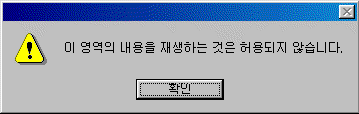 Àç»ýÀÌ Çã¿ëµÇÁö ¾ÊÀ½